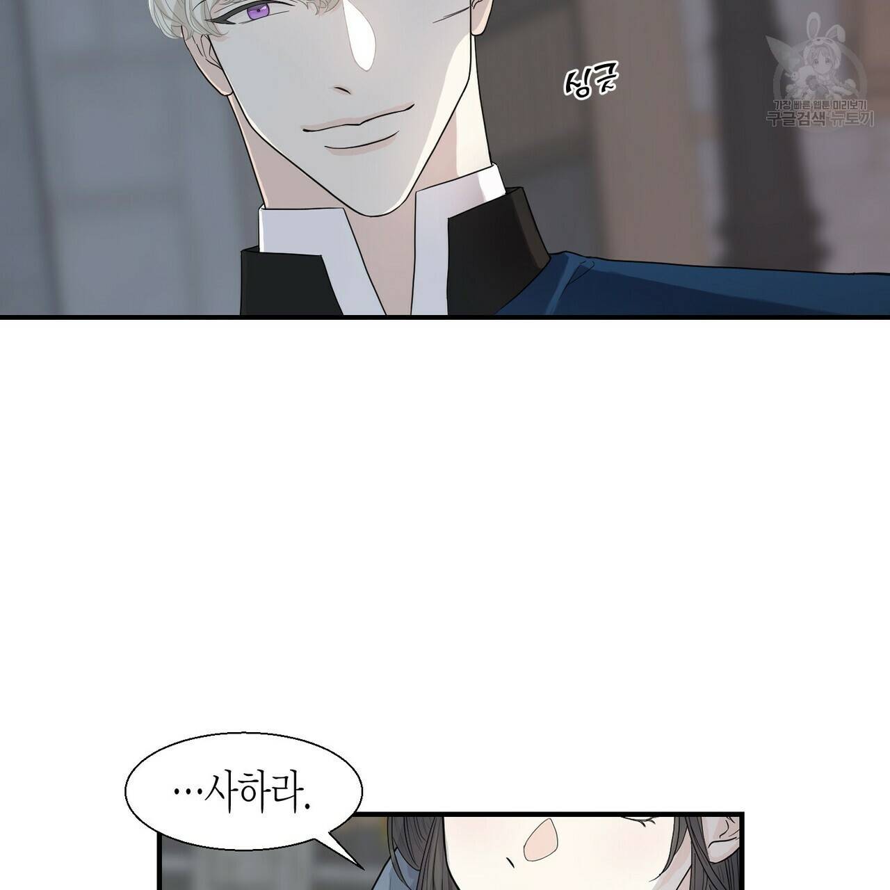 까마귀는 반짝이는 것을 좋아해 4화 79