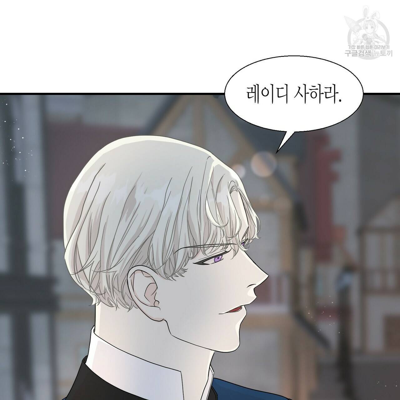 까마귀는 반짝이는 것을 좋아해 4화 81