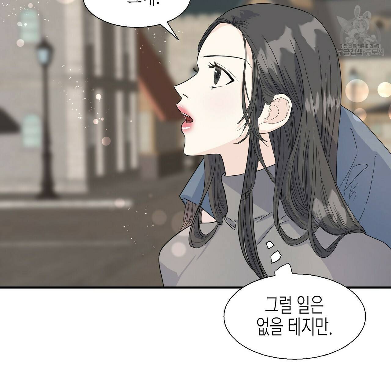 까마귀는 반짝이는 것을 좋아해 4화 83