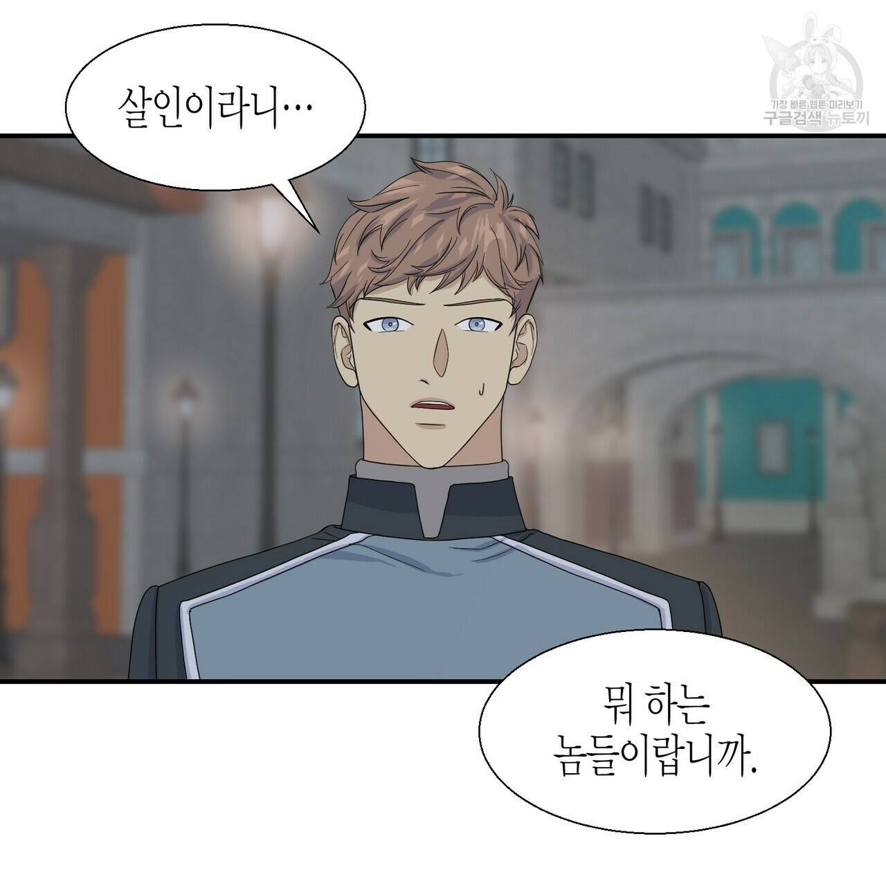까마귀는 반짝이는 것을 좋아해 4화 87