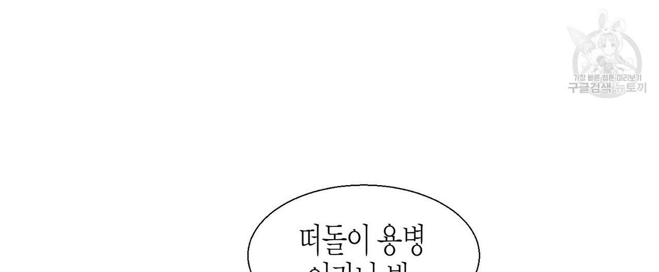 까마귀는 반짝이는 것을 좋아해 4화 88