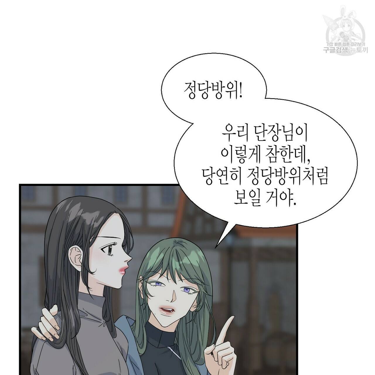 까마귀는 반짝이는 것을 좋아해 4화 90