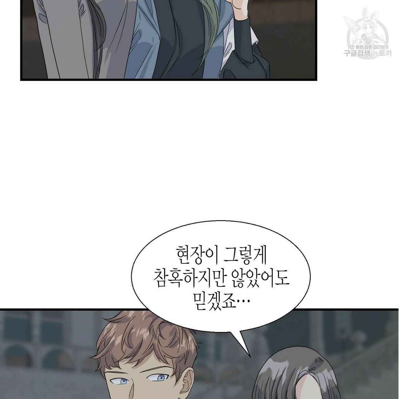 까마귀는 반짝이는 것을 좋아해 4화 91
