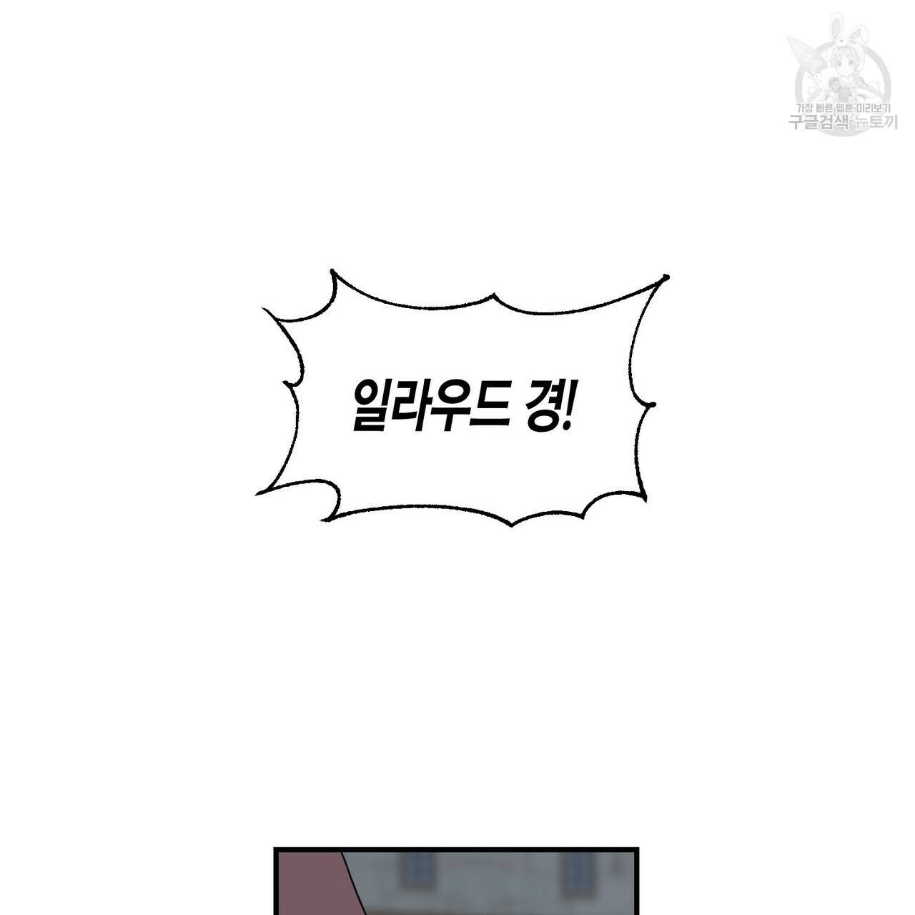 까마귀는 반짝이는 것을 좋아해 4화 93