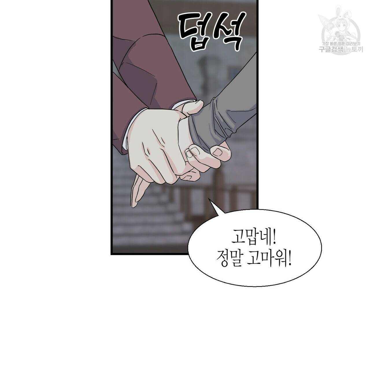 까마귀는 반짝이는 것을 좋아해 4화 94