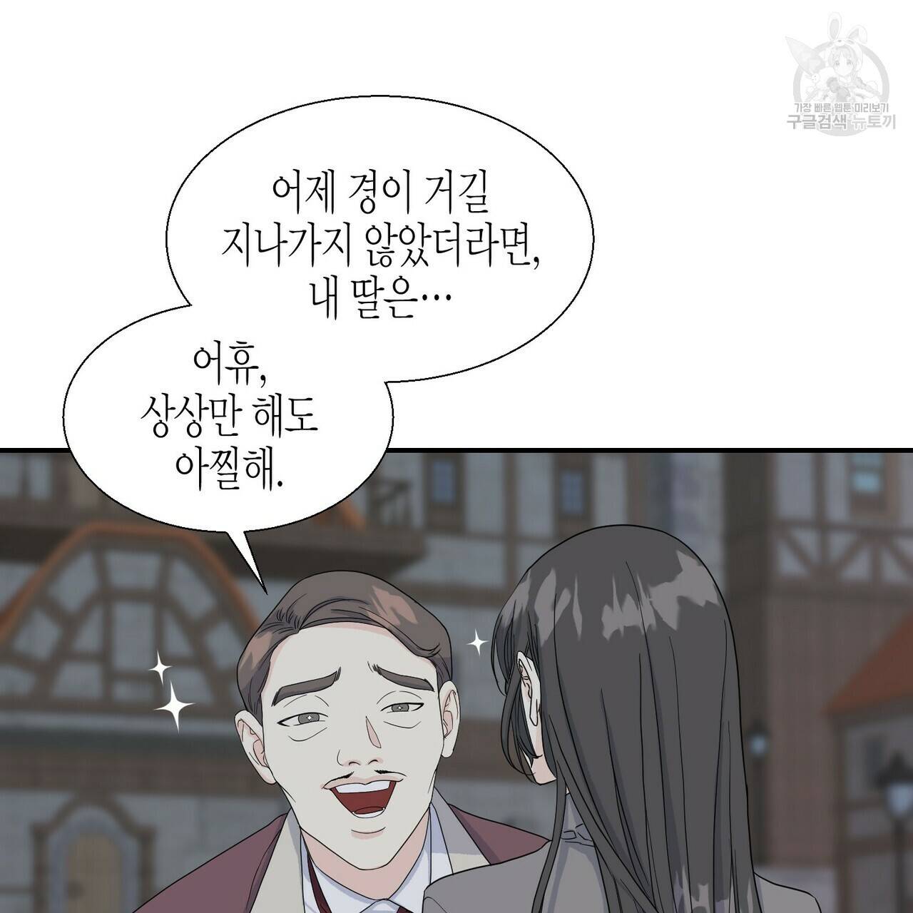 까마귀는 반짝이는 것을 좋아해 4화 95
