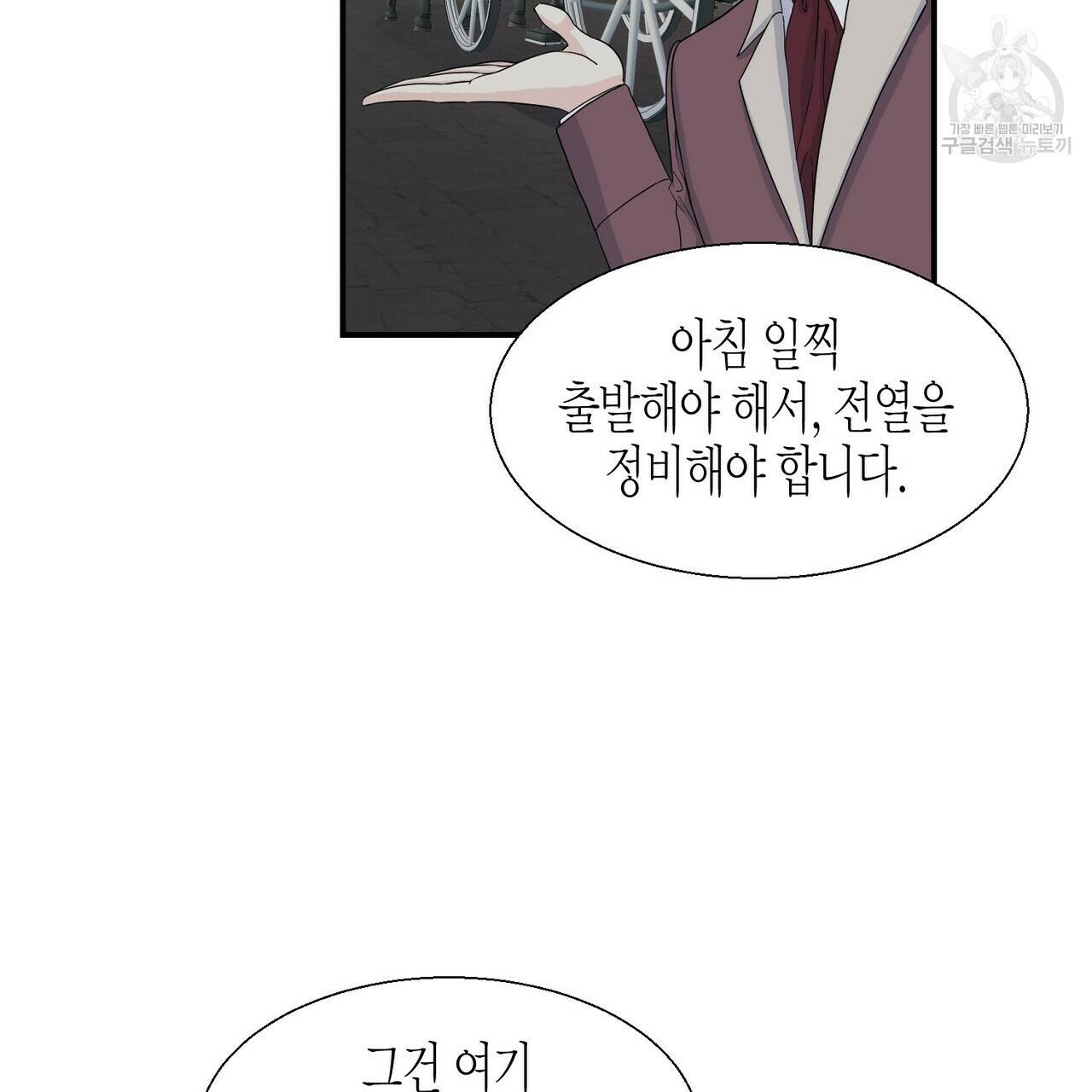 까마귀는 반짝이는 것을 좋아해 4화 98