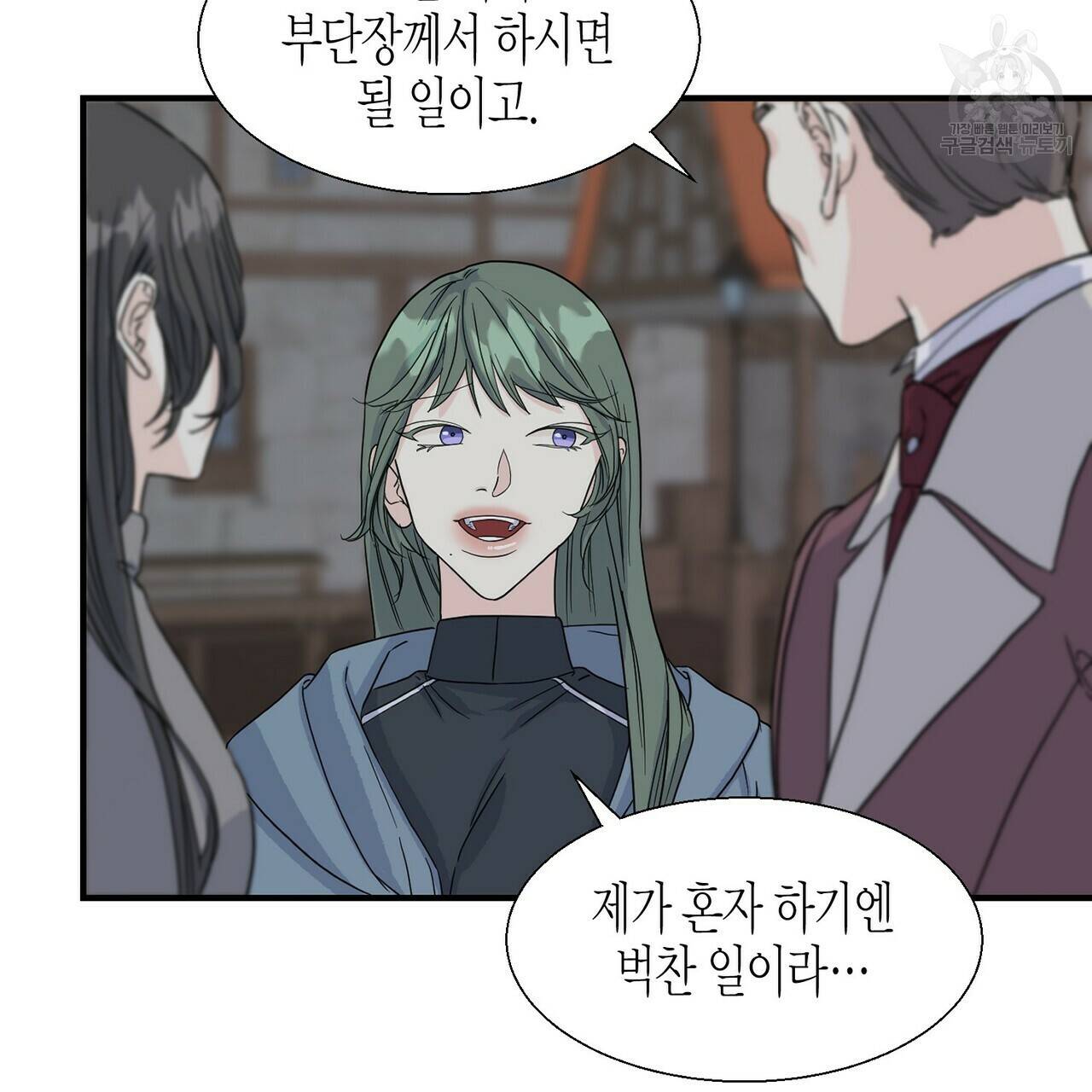 까마귀는 반짝이는 것을 좋아해 4화 99