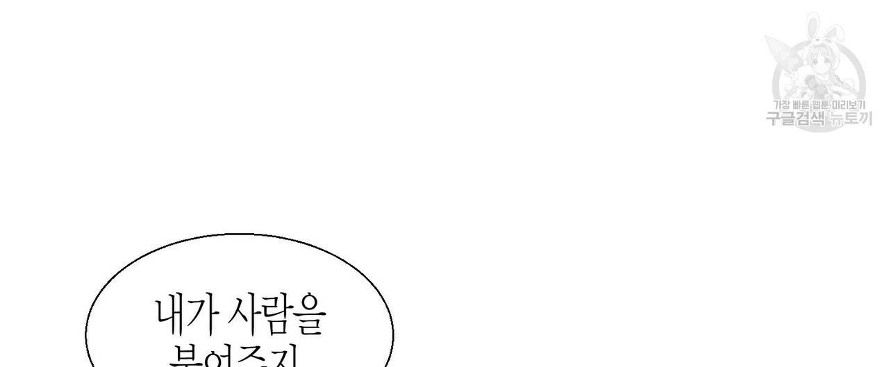 까마귀는 반짝이는 것을 좋아해 4화 100