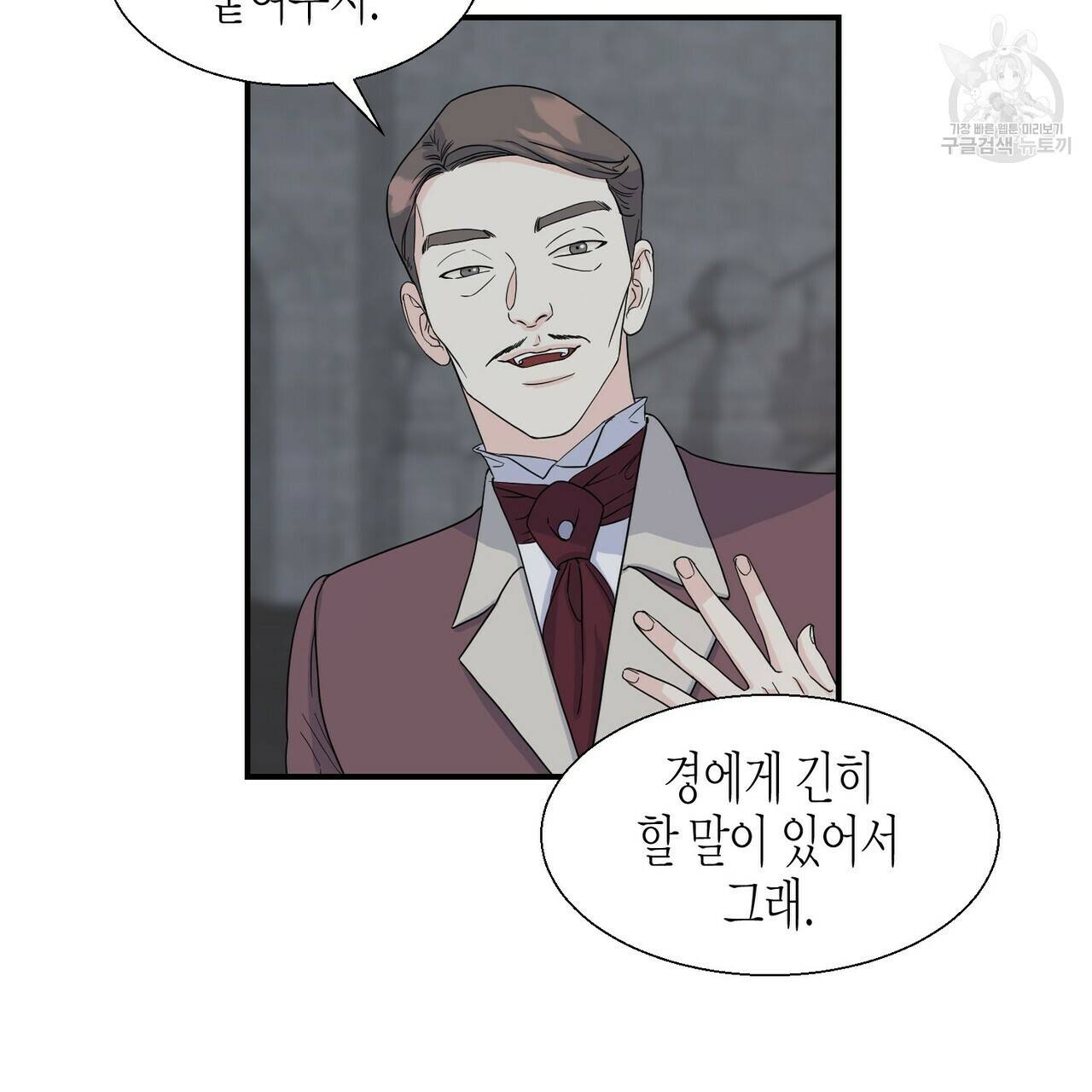까마귀는 반짝이는 것을 좋아해 4화 101