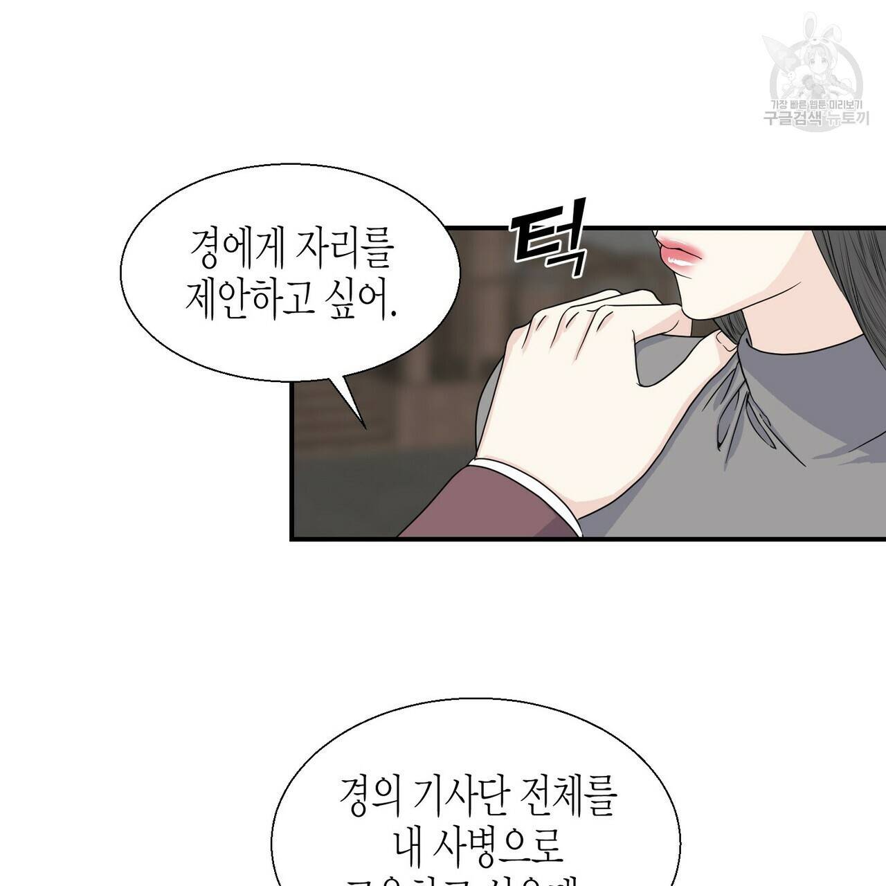 까마귀는 반짝이는 것을 좋아해 4화 102
