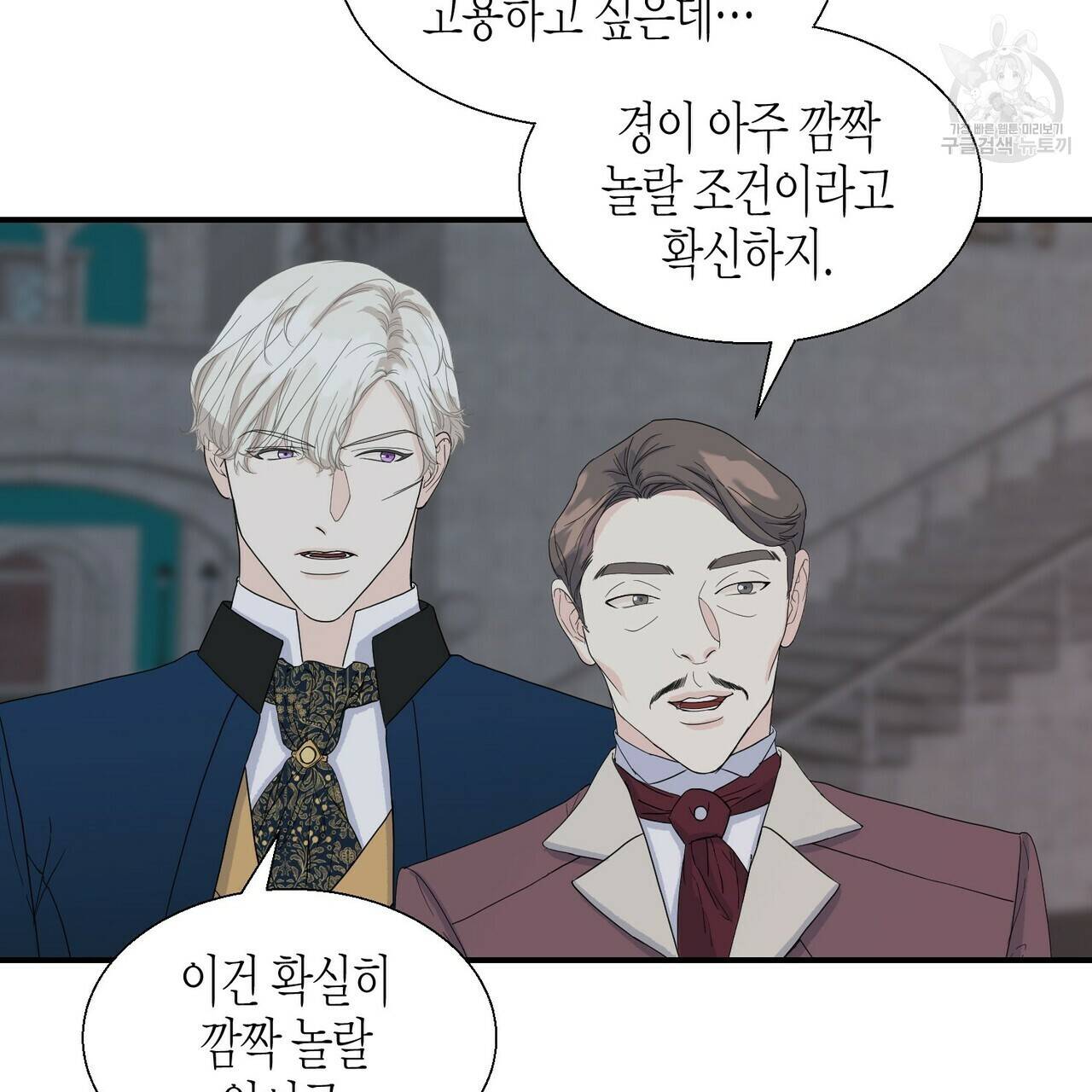 까마귀는 반짝이는 것을 좋아해 4화 103