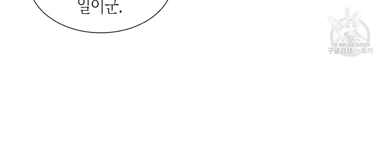 까마귀는 반짝이는 것을 좋아해 4화 104