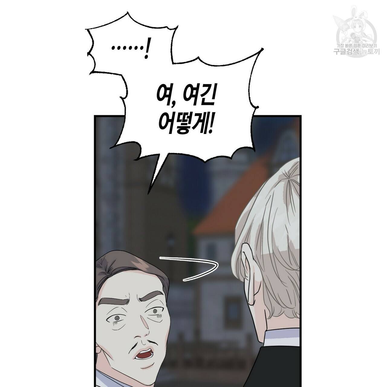 까마귀는 반짝이는 것을 좋아해 4화 105
