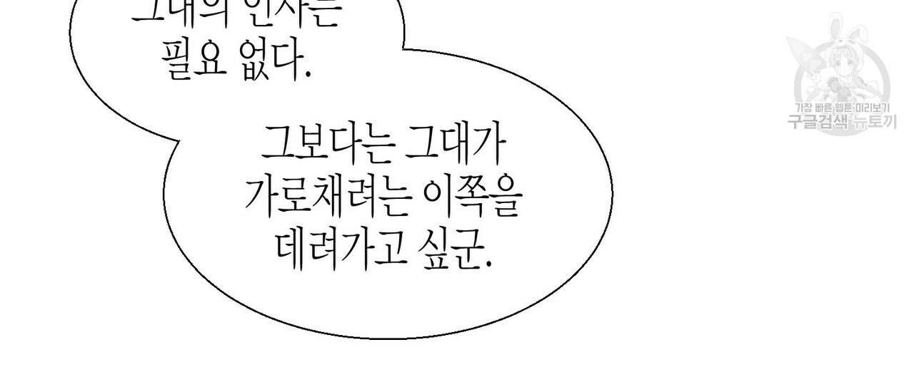 까마귀는 반짝이는 것을 좋아해 4화 108