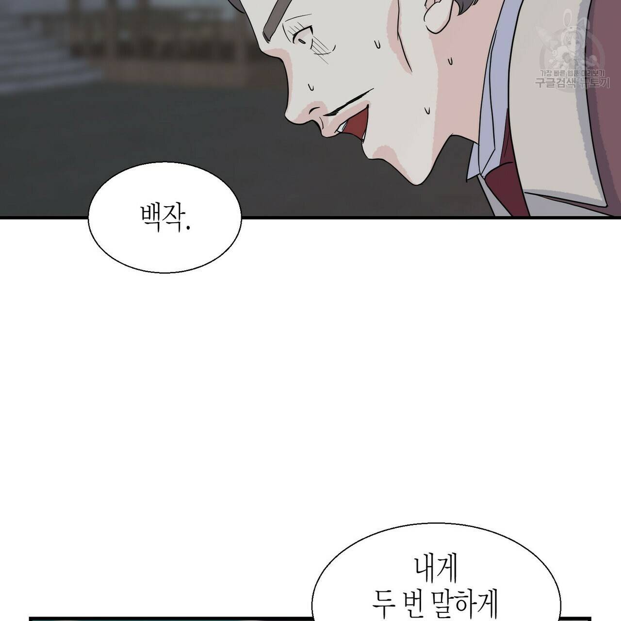 까마귀는 반짝이는 것을 좋아해 4화 110