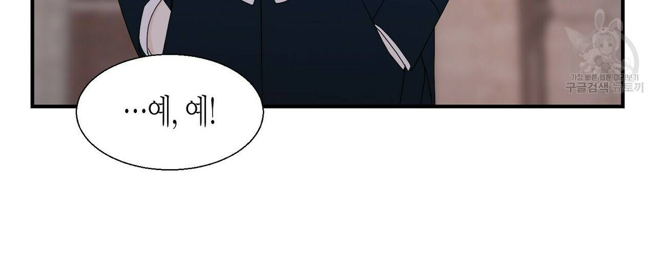 까마귀는 반짝이는 것을 좋아해 4화 112