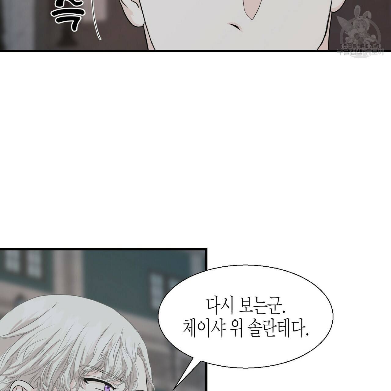 까마귀는 반짝이는 것을 좋아해 4화 114
