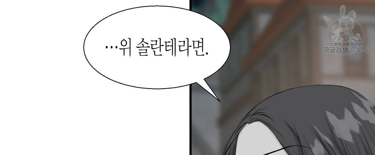 까마귀는 반짝이는 것을 좋아해 4화 116