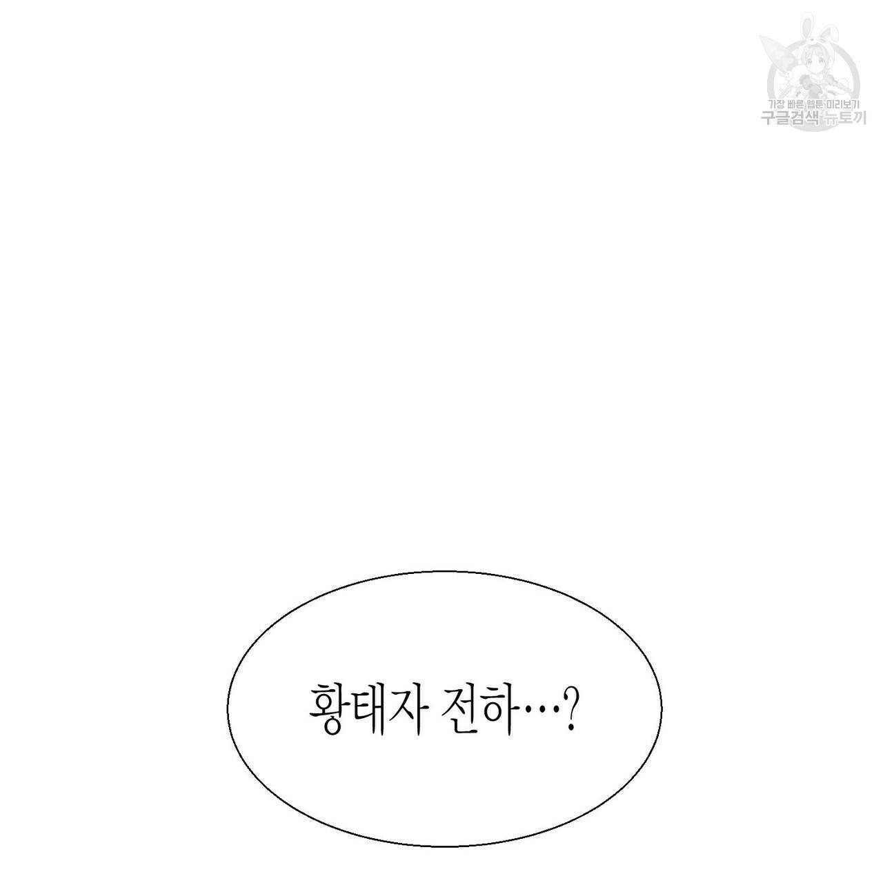 까마귀는 반짝이는 것을 좋아해 4화 118