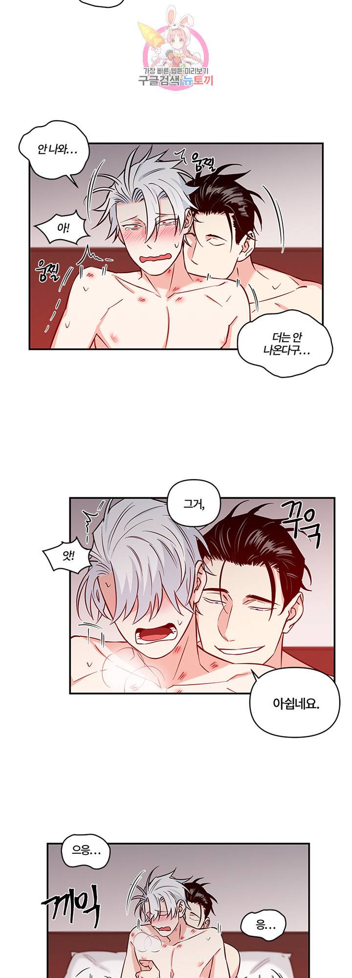 엔젤 바니 클럽 8화 2
