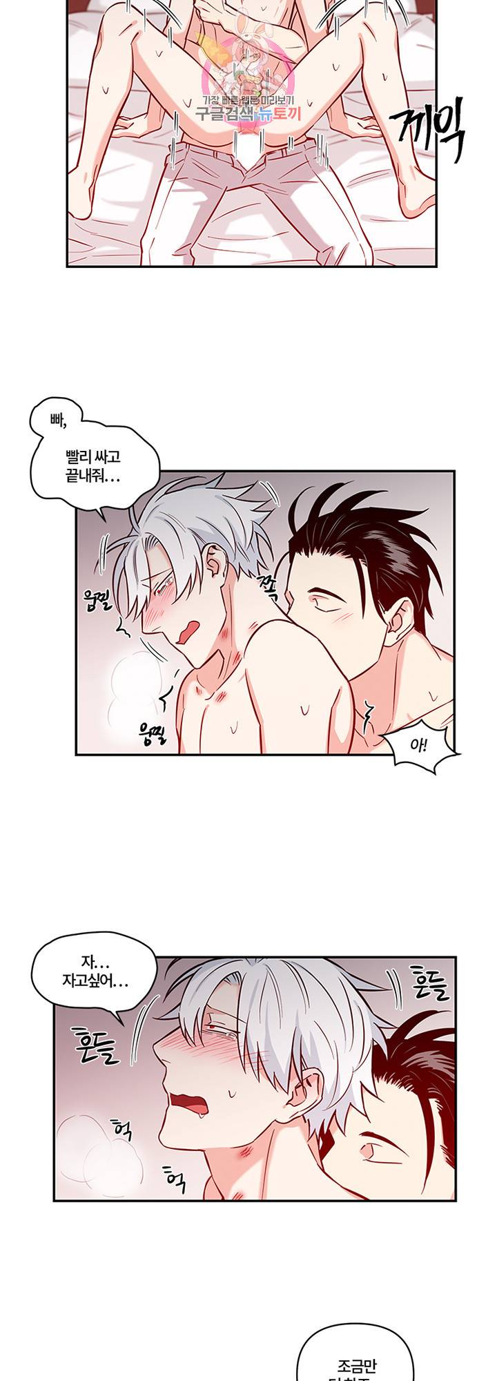 엔젤 바니 클럽 8화 3