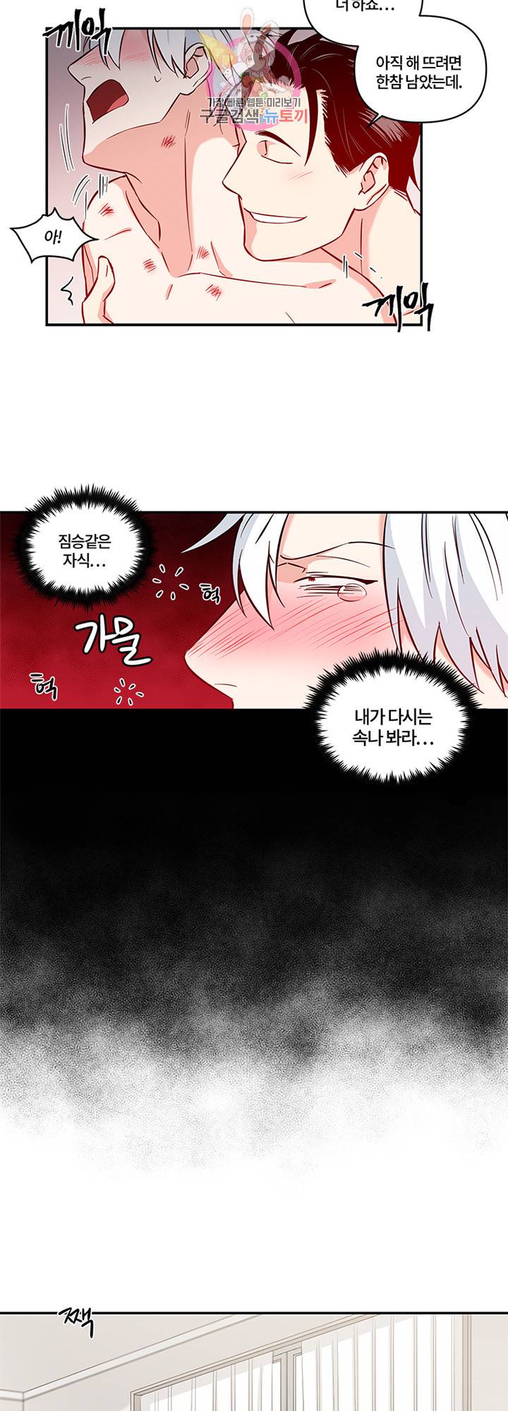 엔젤 바니 클럽 8화 4