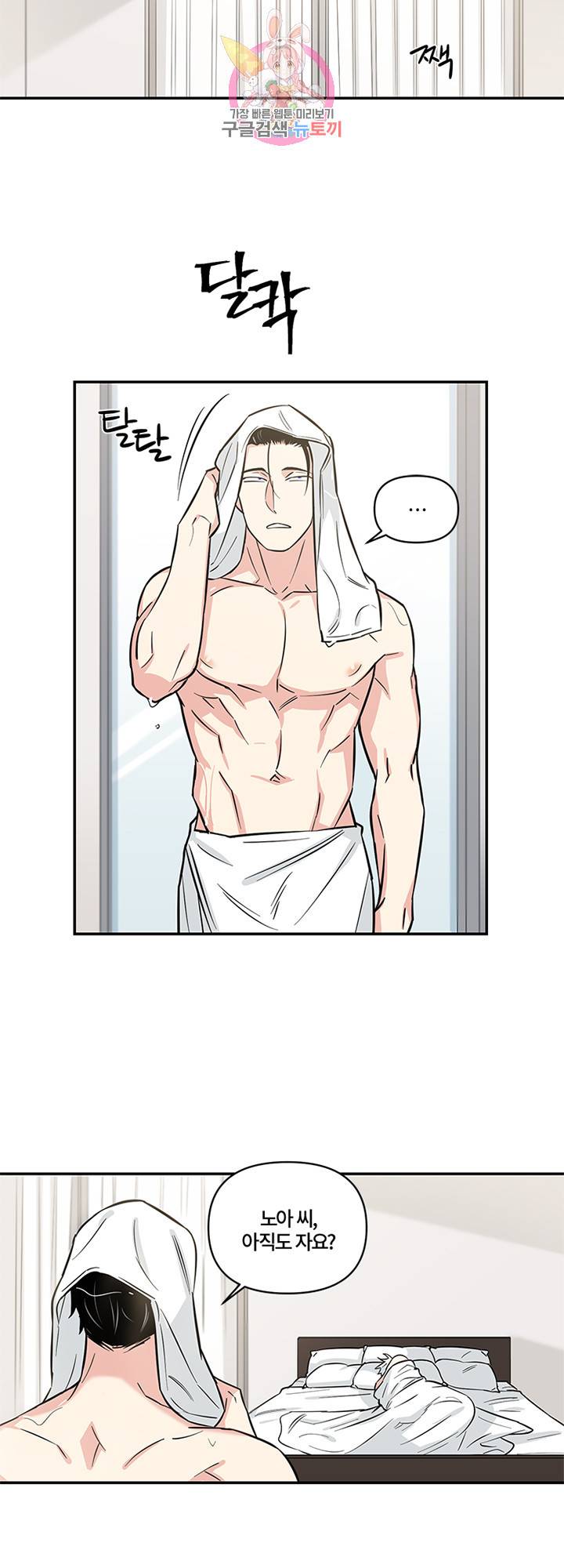 엔젤 바니 클럽 8화 5