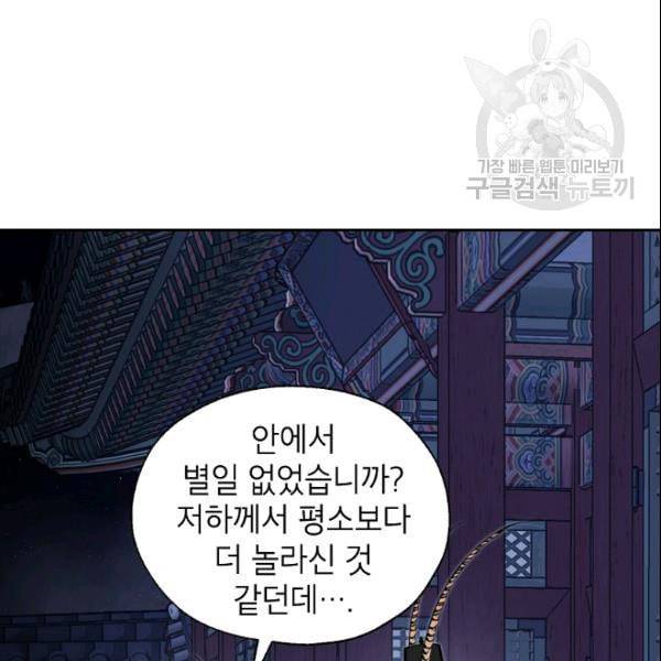 연화전 40화 2