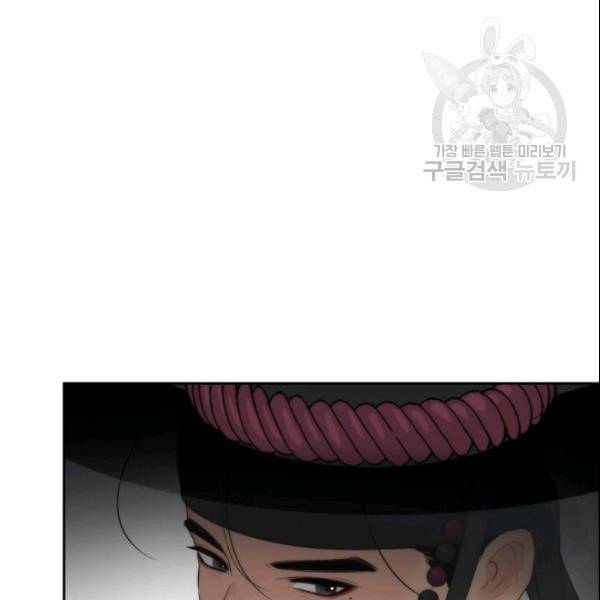 연화전 40화 4