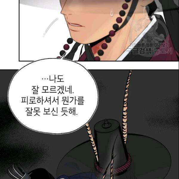 연화전 40화 5