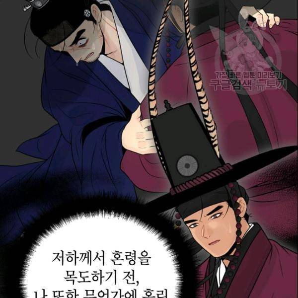 연화전 40화 6