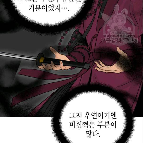 연화전 40화 7