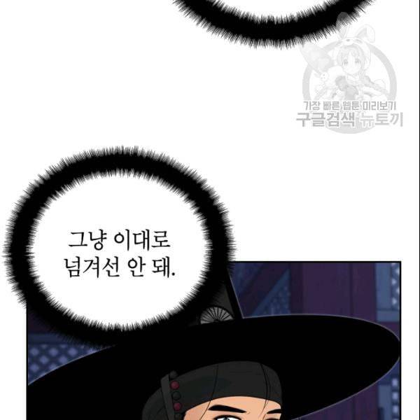 연화전 40화 8