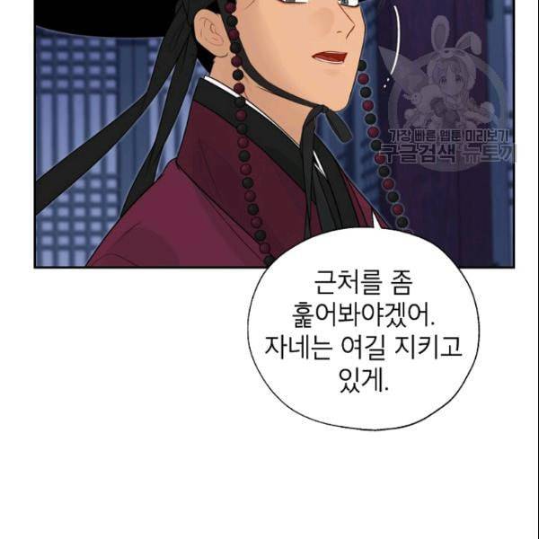 연화전 40화 9