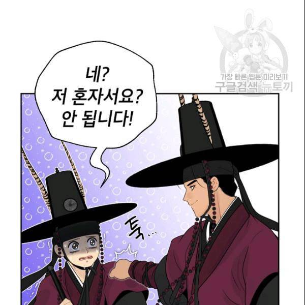 연화전 40화 10