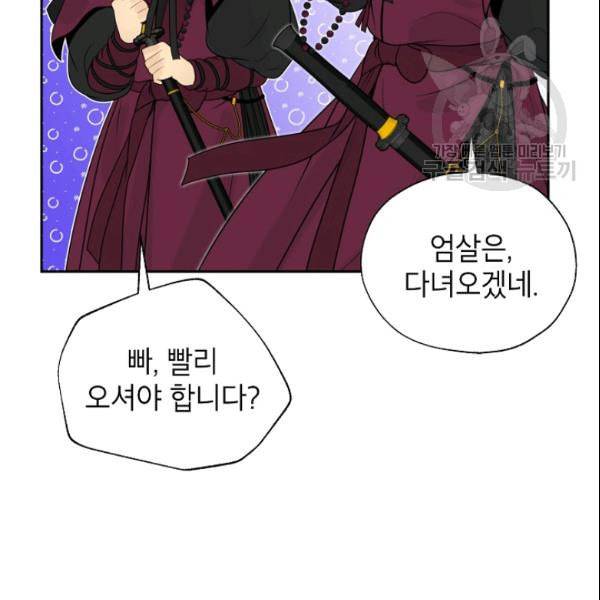 연화전 40화 11