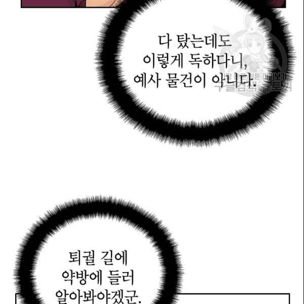 연화전 40화 17