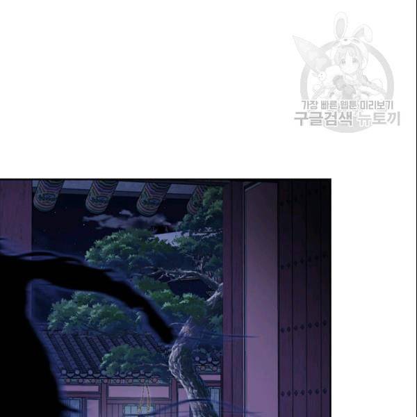 연화전 40화 19
