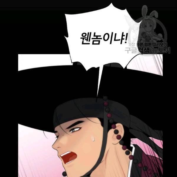 연화전 40화 21