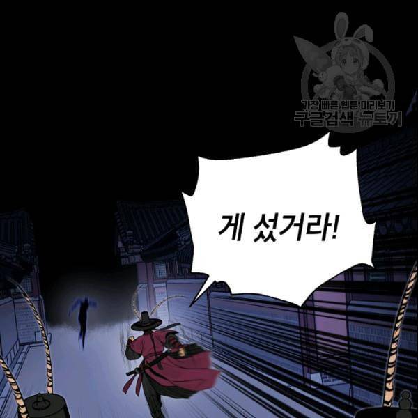 연화전 40화 23
