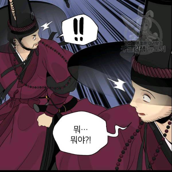 연화전 40화 24
