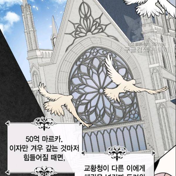 나를 잡아먹지 말아줘 8화 18