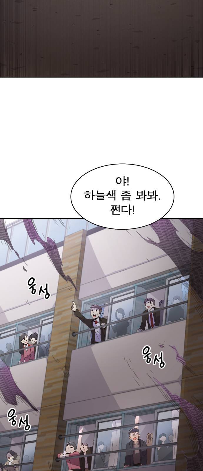 보살님이 캐리해 3화 3