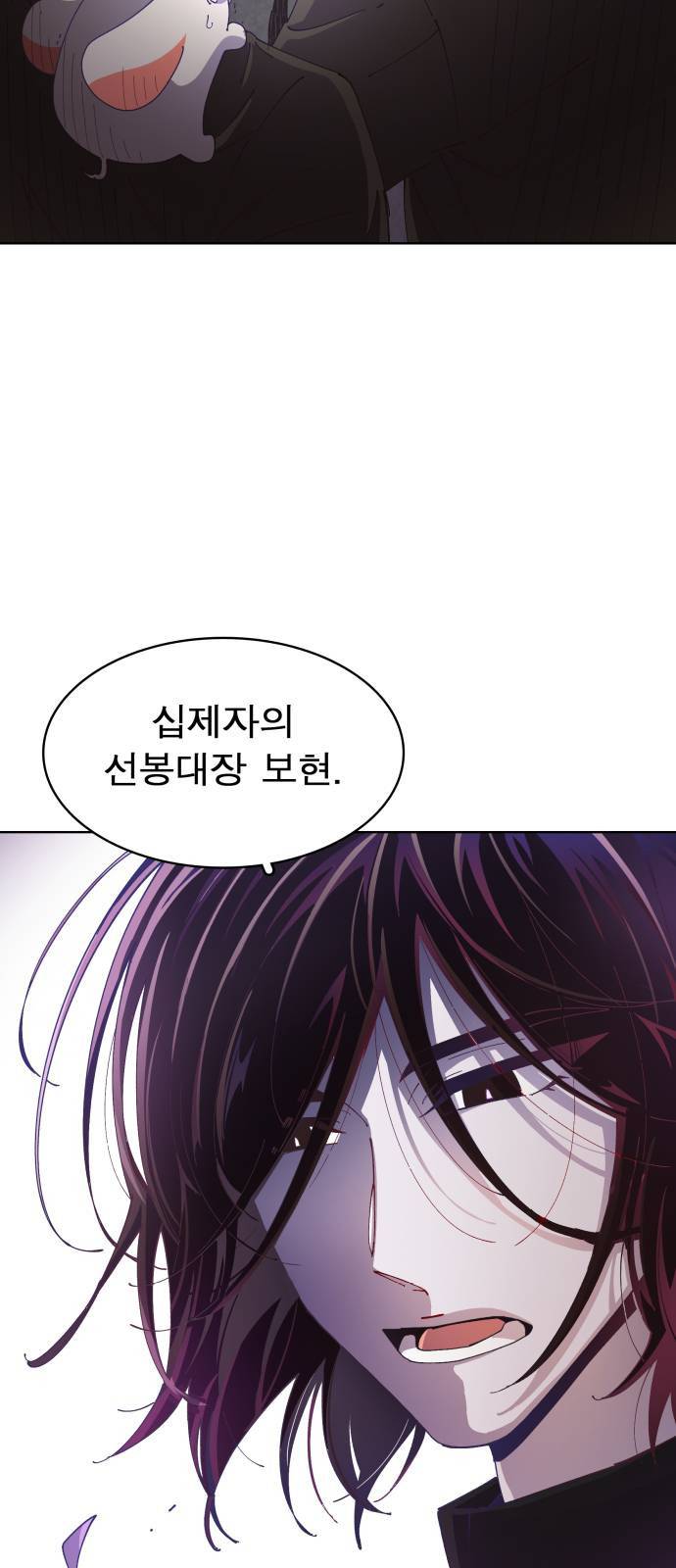 보살님이 캐리해 3화 6
