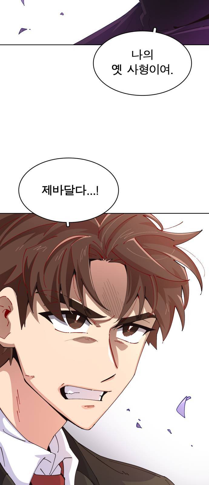 보살님이 캐리해 3화 7