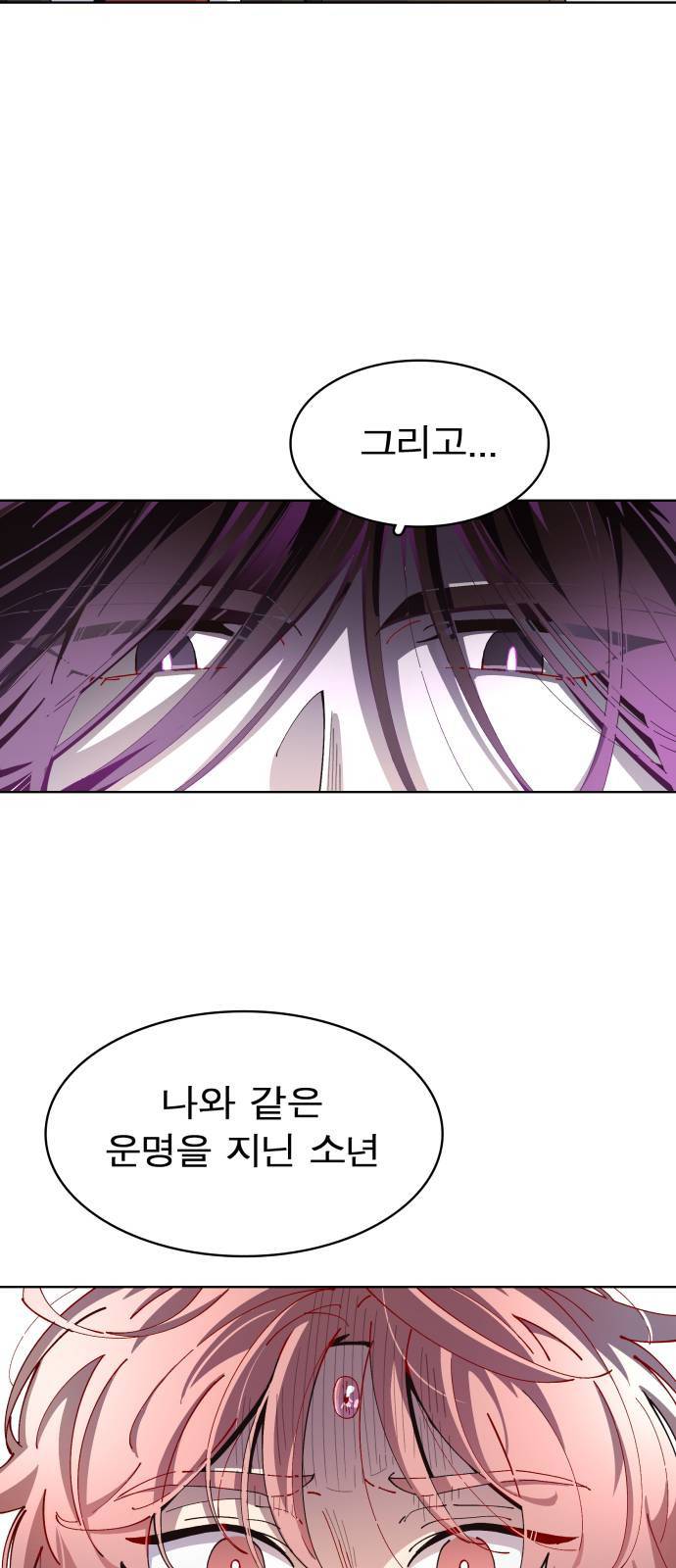 보살님이 캐리해 3화 8