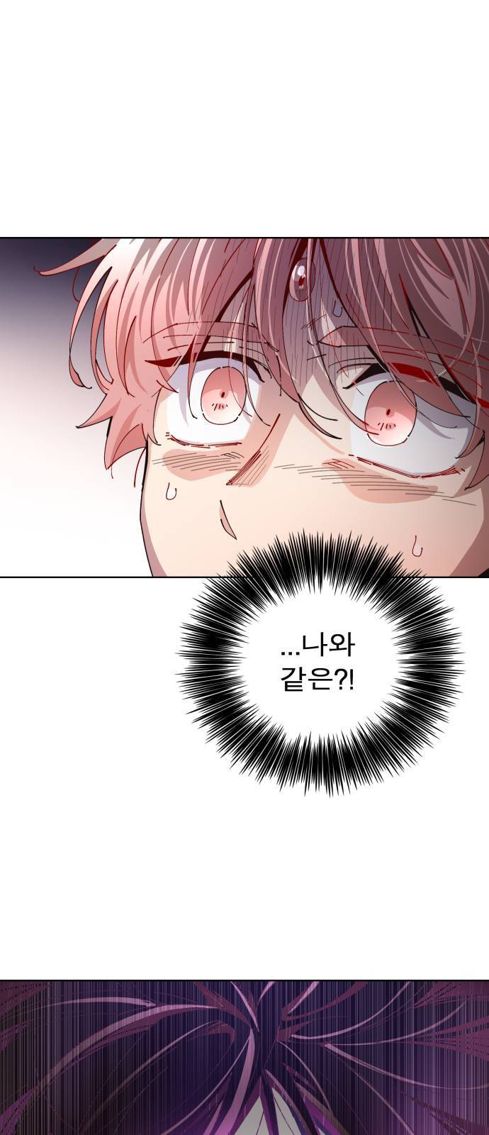 보살님이 캐리해 3화 12