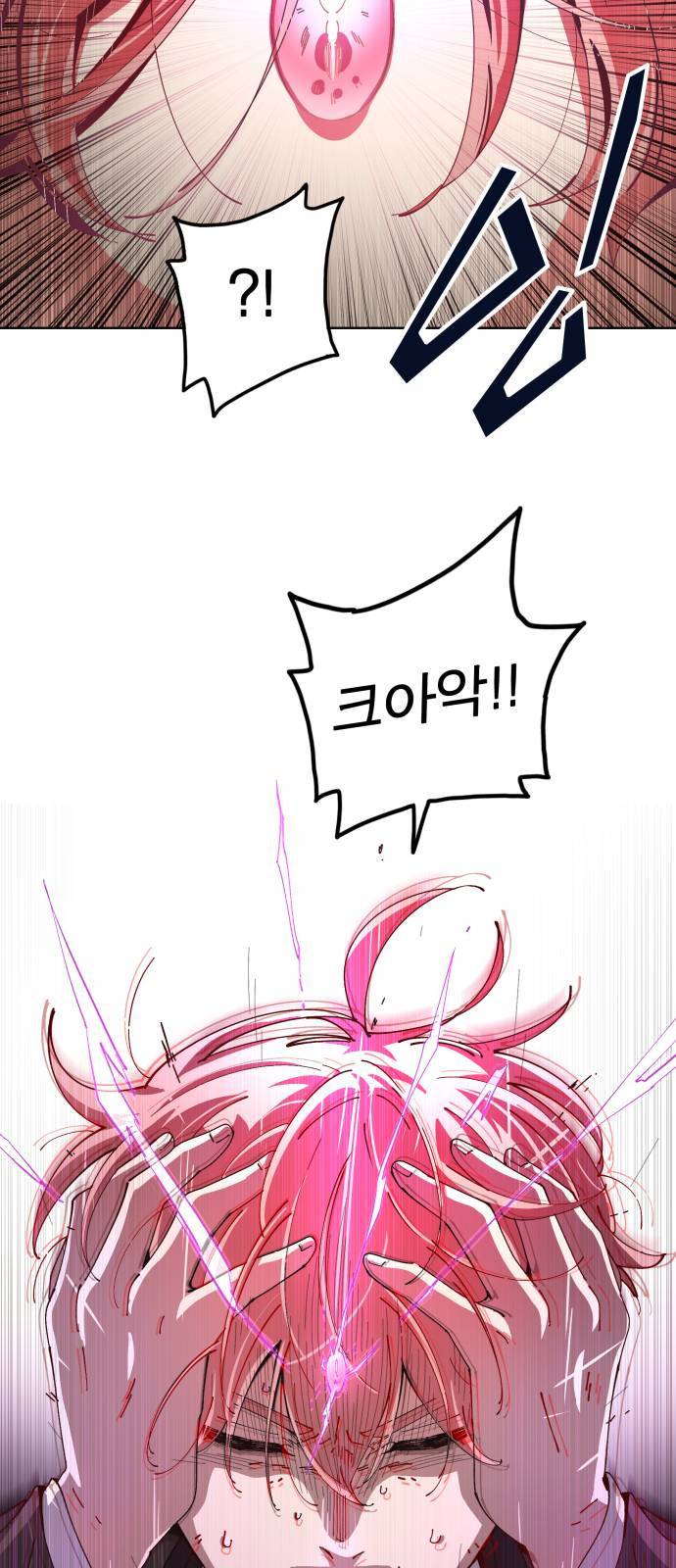 보살님이 캐리해 3화 16