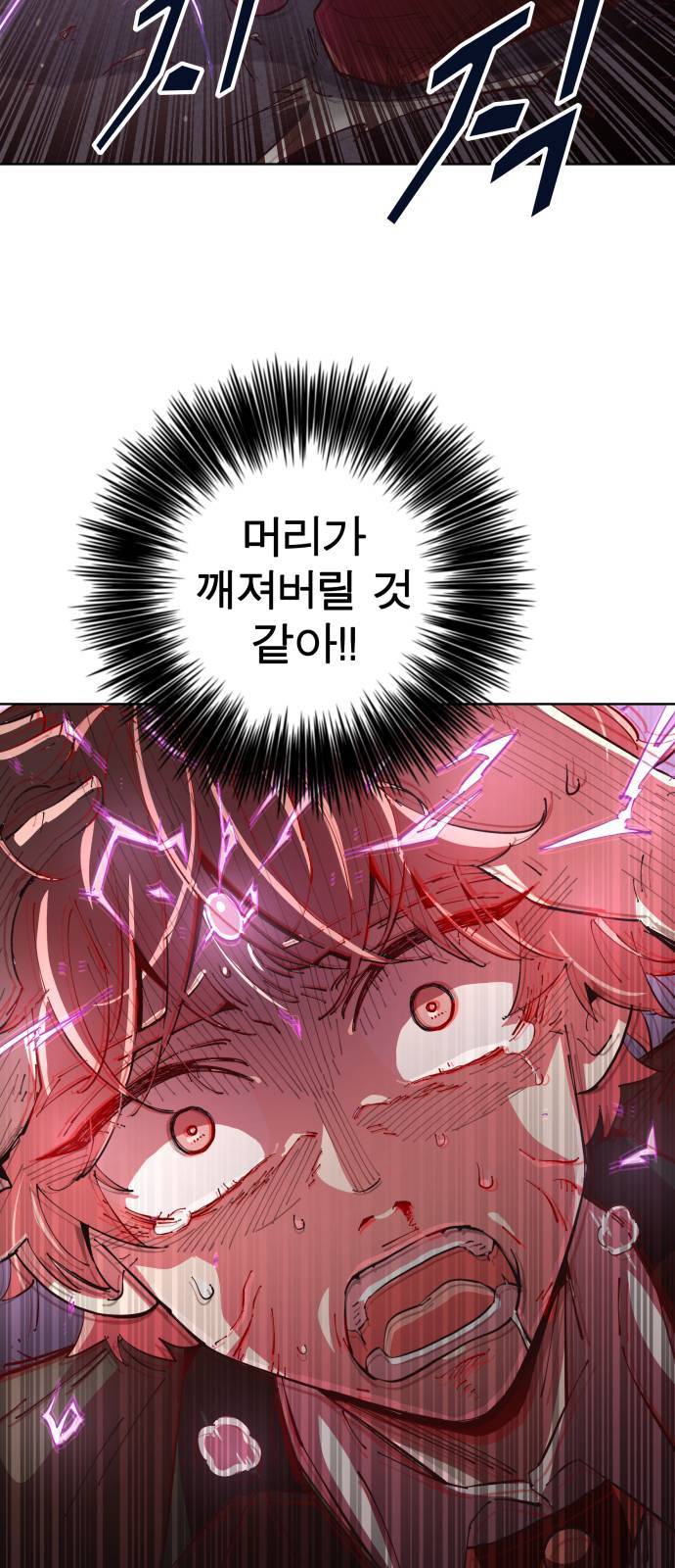 보살님이 캐리해 3화 18